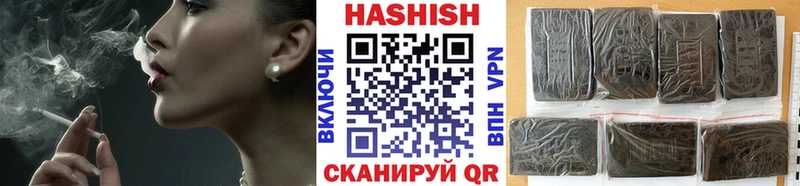 Гашиш VHQ купить Яблоновский
