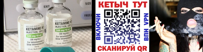 закладки  Яблоновский  Кетамин VHQ 