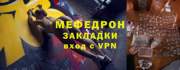 стафф Саяногорск