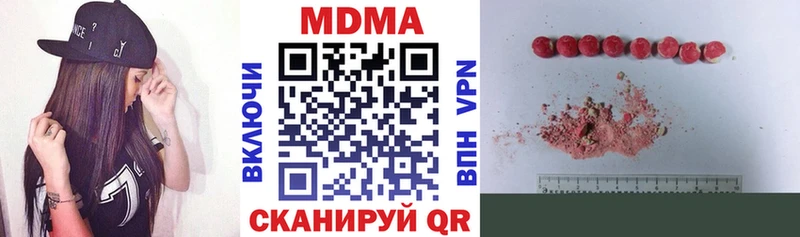 MDMA кристаллы  Яблоновский 