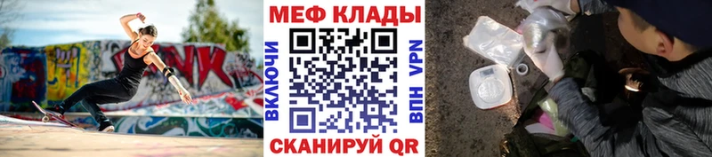 Мефедрон mephedrone  даркнет сайт  кракен зеркало  Яблоновский 