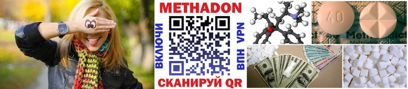 дарнет шоп Яблоновский МЕТАДОН белоснежный
